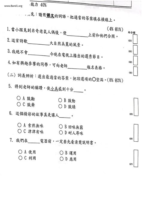 店鋪|店鋪 的意思、解釋、用法、例句